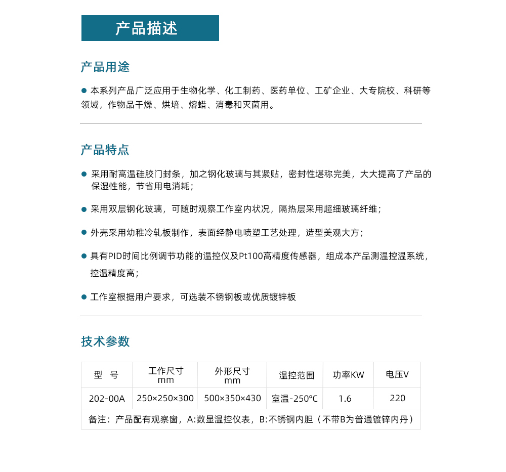 202-00A詳情頁(yè).jpg